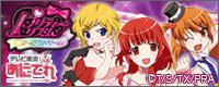 Pretty Rhythm Aurora Dream Website